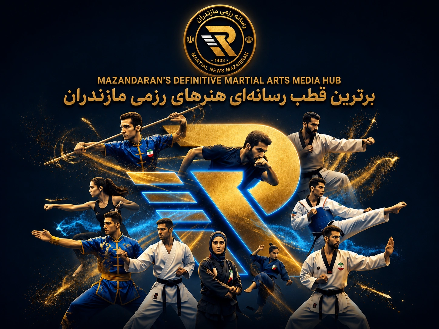 مازندران